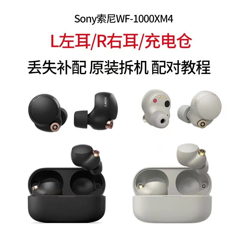 Sony Wf-1000Xm4 Noise-Canceling Earbuds, Left and Right Ear Charging Cases Lost, Replacement Charging Case, Earbuds Sold Separately