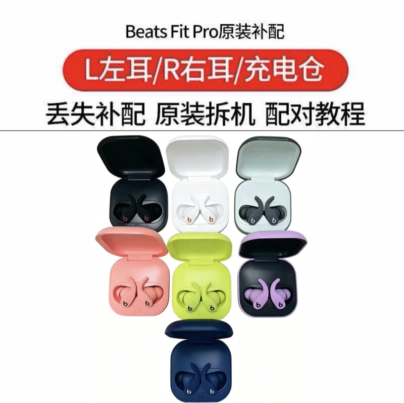 Beats Fit Pro Left and Right Ear Charging Case, Single Ear Replacement, Brand New