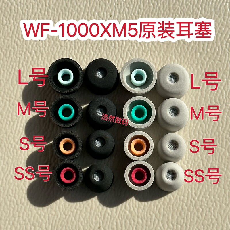 Sony Wf-1000Xm5 Wireless Noise-Canceling Headphones Earbuds Ear Caps Ear Covers Accessories Original Genuine Sony Wf-1000Xm5 Wireless Noise-Canceling Headphones Earbuds Ear Caps Ear Covers Accessories Original Genuine