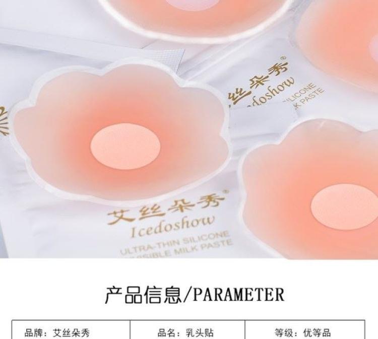 Áo ngực cô dâu đẹp dày cô gái ngực ngực ngực mùa hè nữ chống ánh sáng siêu mỏng mùa hè tràn ngực - Nắp núm vú dán ngực giấy