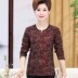 Thu quần áo trong womens già nhung ấm áo thun bà 60-80 tuổi mặc đồ lót đáy cũ phụ nữ ấm áp. 