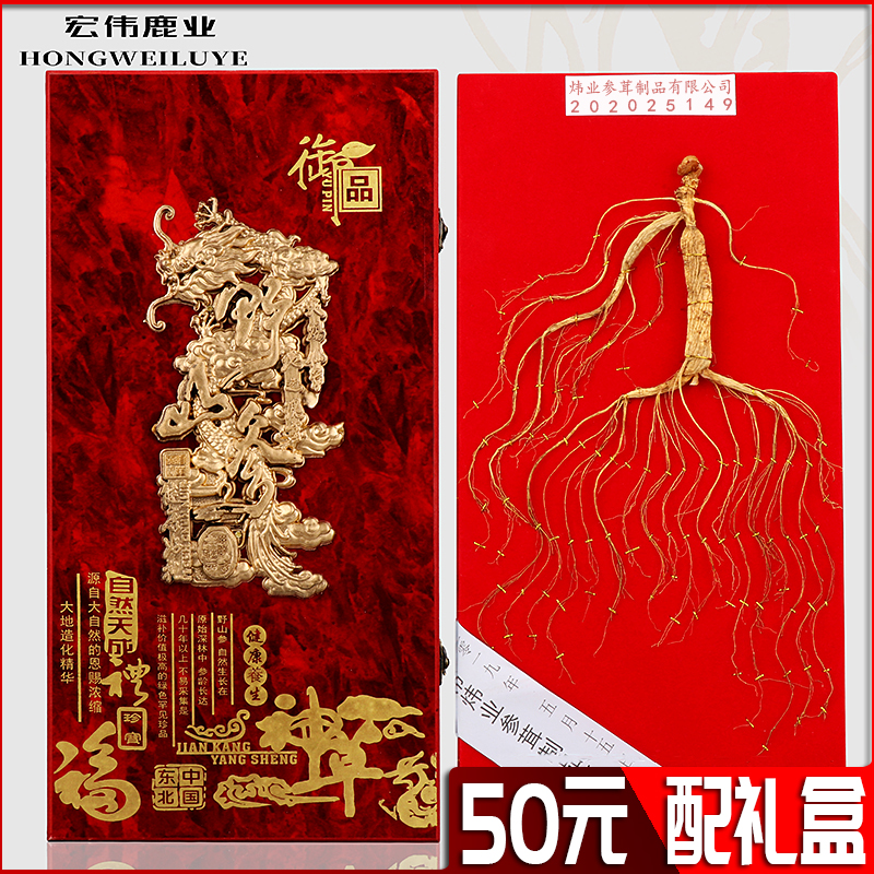 Jilin Ginseng Mountain Ginseng Gift Box Long White Mountain Wild Mountain Ginseng Transplant Ginseng Gift Box Lin Lower Part Of The Wine Material Whole Branch