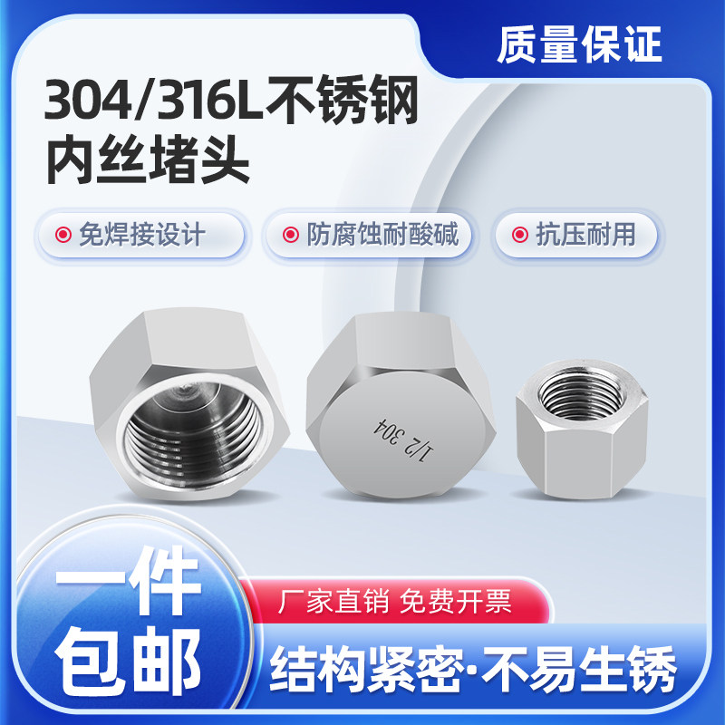 304不锈钢高压外六角管帽堵帽4分6分PT/NPT闷头管堵M20*1.5内丝帽