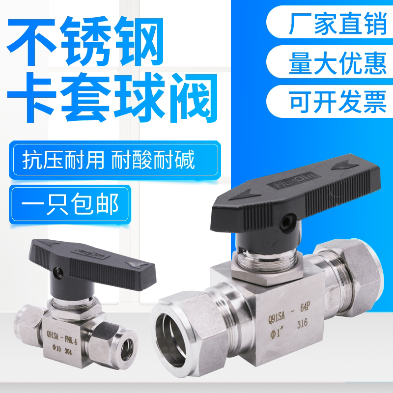 304/316不锈钢双卡套式球阀Q91SA仿美直通仪表管铜管气源开关球阀