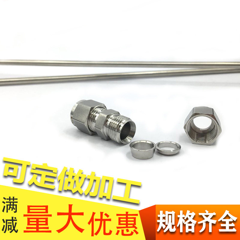 316L不锈钢单双卡套直通气源中间接头英制接头硬管快卡&phi;12.7 1/2
