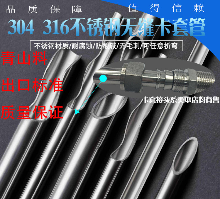 304/316L不锈钢BA管光亮退火内外光亮卡套 无缝管仪表管出口标准