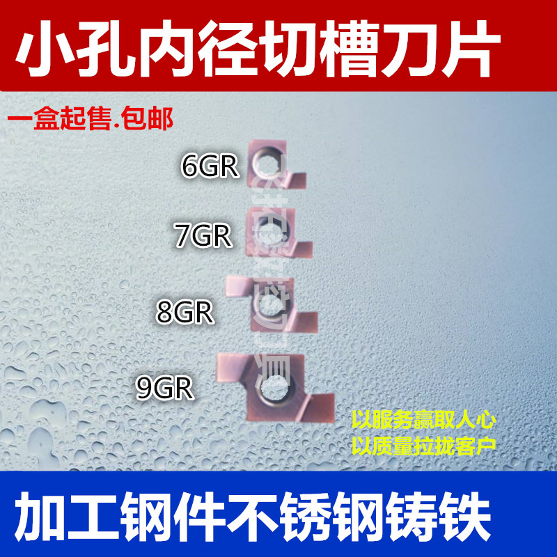 Slogging blade small hole slot blade 6 7 8 9GR050 080 100 150 200 300 350