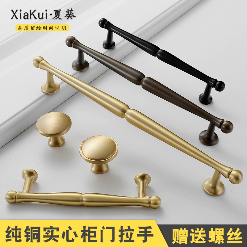 Pure Copper Wardrobe Handle American Minimalist Overall Cabinet Door Handle Drawers Antique full copper Light Extravagant Golden Brass Small Handle