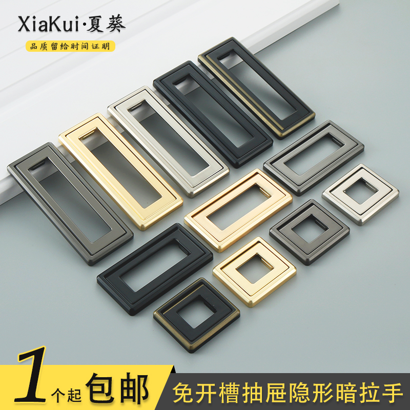 Drawer handle invisible cabinet door pull ring modern minimalist dark fit overall cabinet flat handle concealed wardrobe Ming dress free of punch