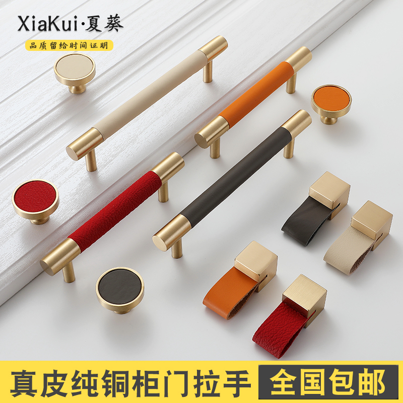 Summer Sunflower Pure Copper Cabinet Door Handle Genuine Leather Round Rod Brass Nordic Light Lavish Overall Cabinet Drawer Single Hole Golden full copper handle