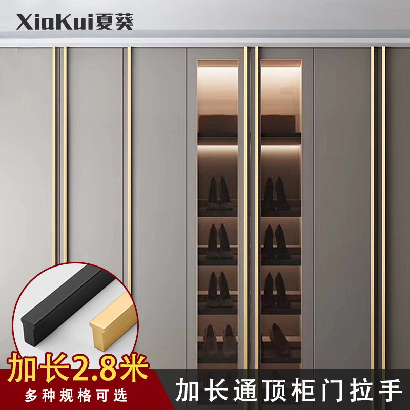 Customized light luxury simple whole body wardrobe door handle through the top overall lengthened super long strip T-shaped golden black handle