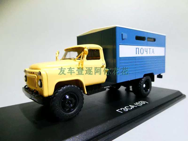 [1:43 1338 AHM R3CA AUNT俄罗斯卡车货车运输车油罐车工程车]
