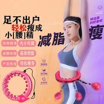 Star same hula hoop net Red Star same smart hula hoop slimming will not lose weight