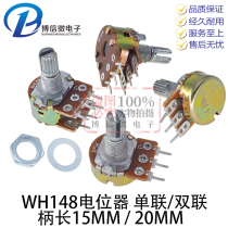 WH148 Single Double potentiometer 50K 10K 100K 500K 1M 1K 20K 2K 250K 5K