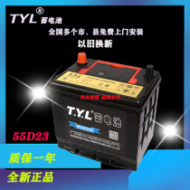 Unity force TYL car battery 12V 60AH Hyundai Langdong Kia K3 Kaiyue Teana Corolla battery