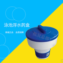 Swimming pool doser floating cup doser pool doser swimming pool water doser disinfectant doser