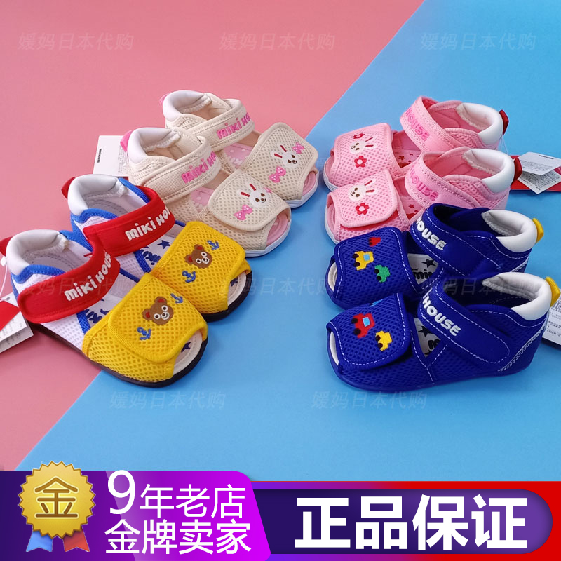 (Limited to 50% off time ) spot mikihouse summer mesh breathable sandals 12-9303-976