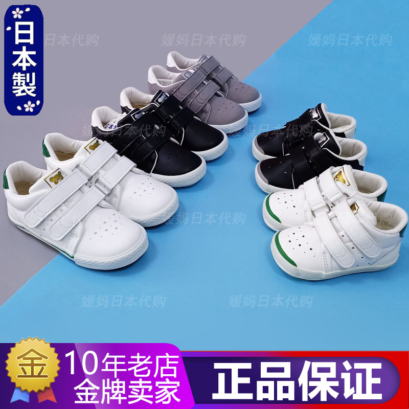 Domestic spot Japanese Mikihouse soft leather sneakers breathable skate shoes 61-9405-979