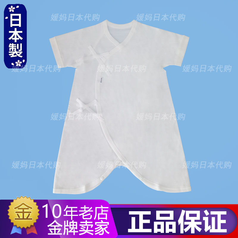 Spot Japanese mikihouse newborns connected to a butterfly coat baby pure cotton monk clothes 40-2374-956