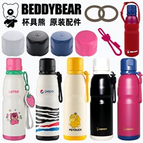 Cup with Bear Sports Kettle Insulation Cup Lid Original Fitting Accessories Adult Cups Sports Water Glasses Seal Ring Cups