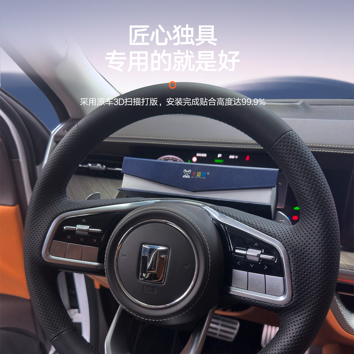 2024款坦克700方向盘套，超薄设计，让你的驾驶体验更上一层楼🚗💨