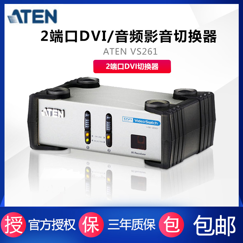 ATEN Hongzheng VS261)VS-261 KVM DVI Video Switcher 2 Port DVI Switcher