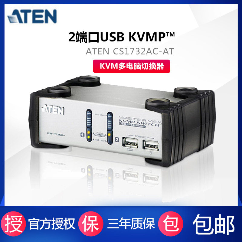 ATEN CS1732AC-AT 2-Port USB KVMP™ Multi-Computer Switcher Audio Function
