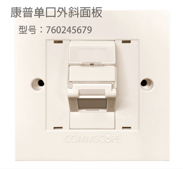 Compel inclined Port Single hole panel 760245679 network module panel AMP AMP can be connected to Super Five class six network cable RJ45 computer socket 86 blank panel replacement 8-18591
