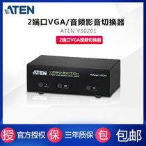ATEN 宏正 VS0201 2进1出 2端口VGA视频切换器