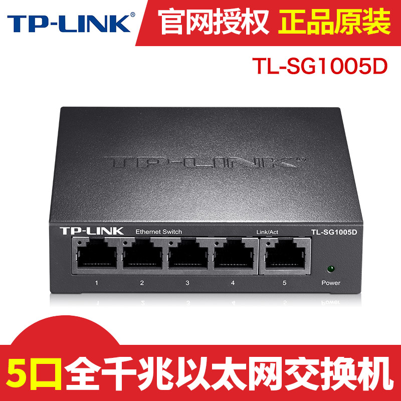 TP-LINK TL-SG1005D 5-mouth one thousand trillion switch 4 mouth steel shell extension cord 1000M Internet monitoring