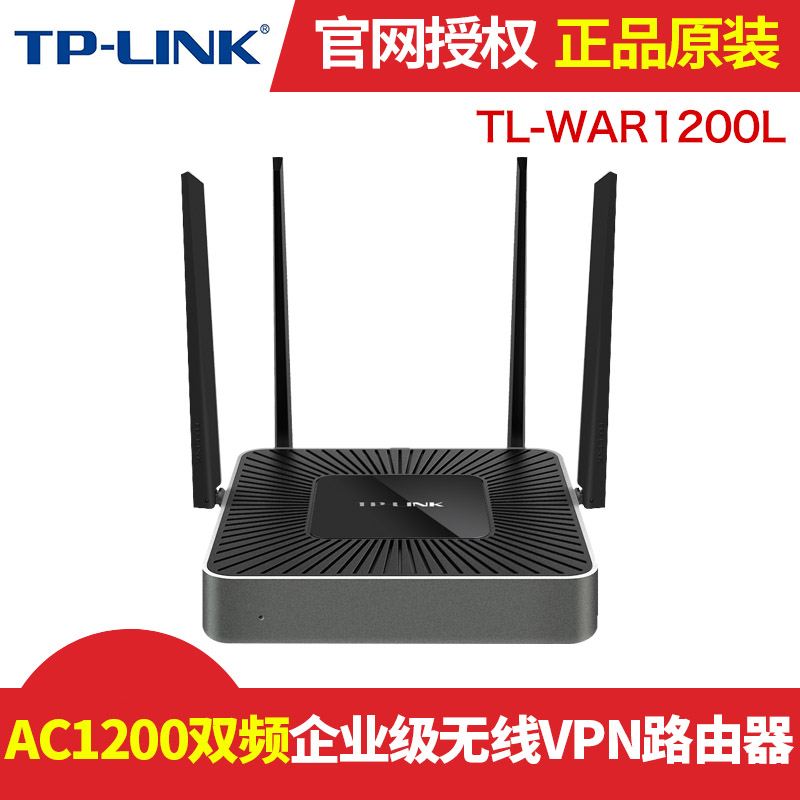 tp-link TPLINK TL-WAR1200L one thousand trillion wireless router wifi broadband fiber home high-speed wearing wall king high power dual frequency 1200