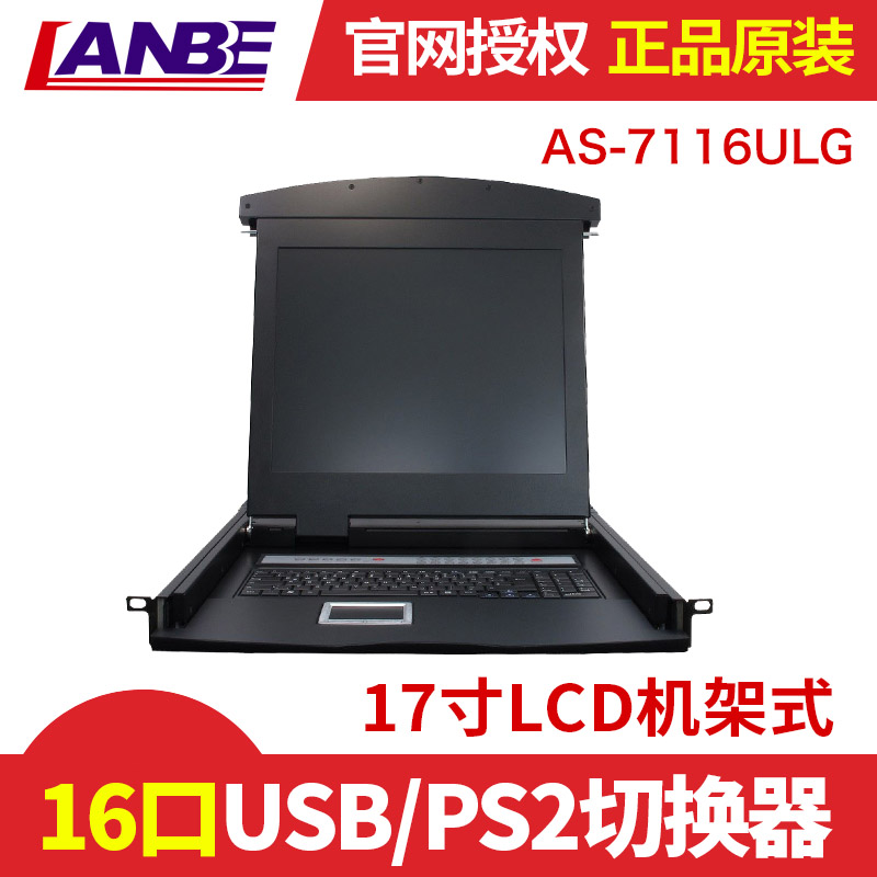 Blue Treasure LANBE AS-7116ULG 16 USB PS2 Switch 17 "LCD Rack