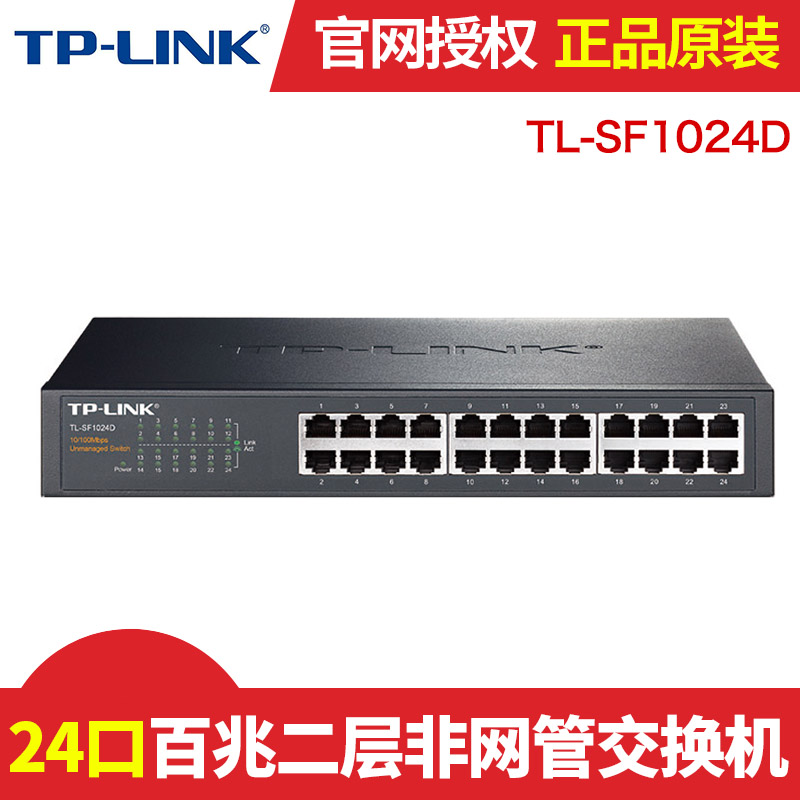 TP-LINK switch 24 lip 100 trillion Internet switch TL-SF1024D Desktop internet cafe monitoring