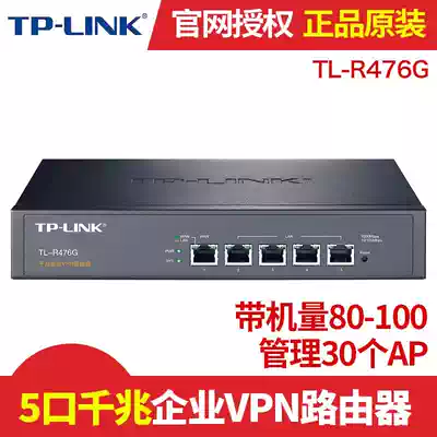 TP-LINK 4-port Gigabit Wired Router Enterprise-class office VPN High-speed and stable commercial R476G