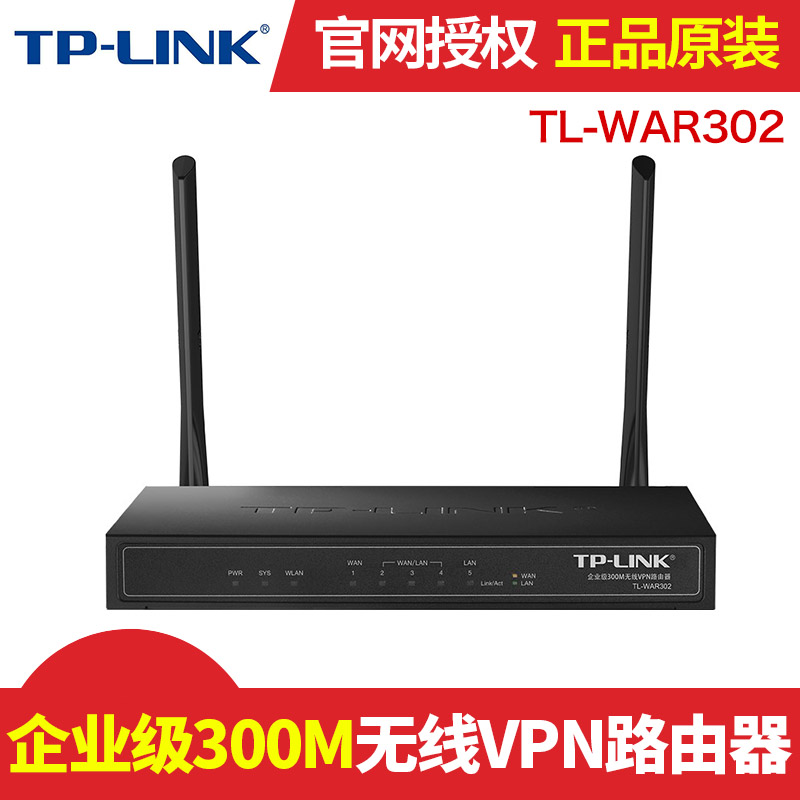 TP-LINK TL-WAR302 enterprise-class wireless router wifi behavior management dual WAN port high-speed intelligence