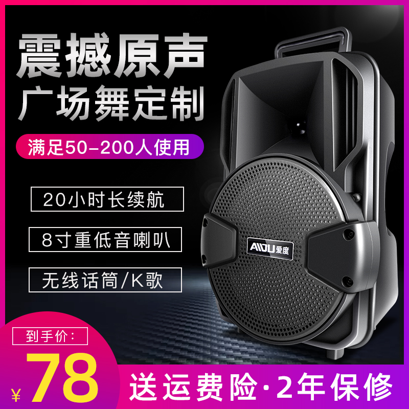 Aido square dance audio portable small home outdoor wireless bluetooth portable loudspeaker subwoofer