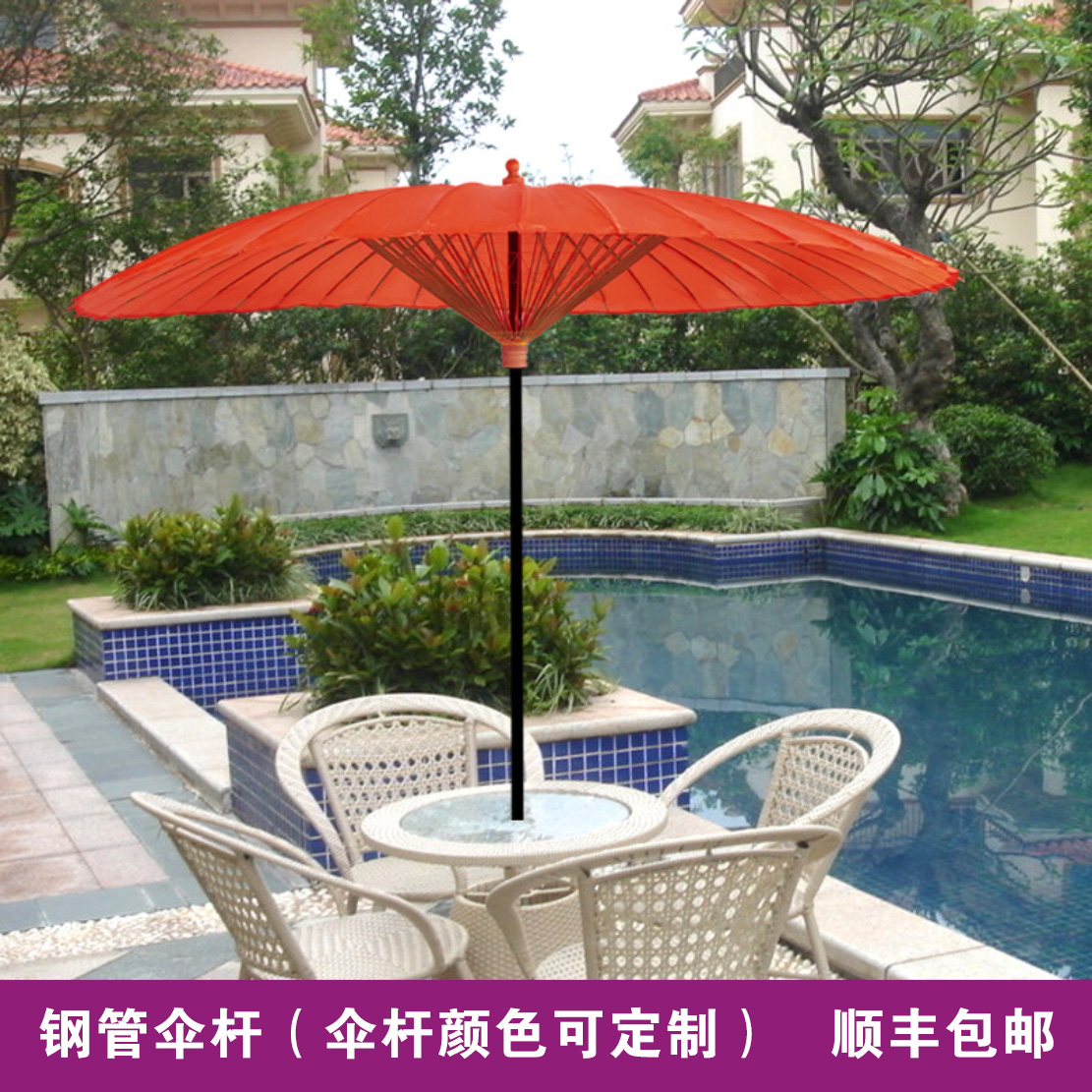 Oversized courtyard Oil paper umbrella Open-air balcony Garden Dining room Tea bar Beach King-size rainproof sunscreen Practical traditional