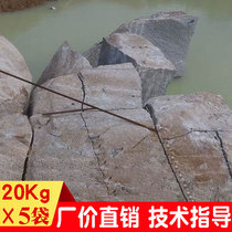 Efficient silent crushing agent 100kg strong static expander broken stone rock reinforced concrete demolition