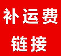 How much is the difference in freight? How many pieces do you shoot? Fujian force is strong