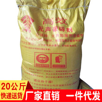 (One piece on behalf of the hair)Concrete efficient silent crushing agent blasting stone rock cement rapid cracking