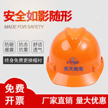 Hard hat site construction summer breathable national standard V-shaped thickened PE cap printed word construction engineering leader helmet male