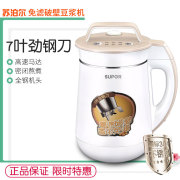 máy nấu sữa hạt tefal SUPOR / Supor DJ12B-P81 máy làm sữa đậu nành đa chức năng tự động xỉ tự động không có bộ lọc may xay dau nanh