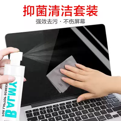 Notebook computer cleaning set screen cleaner spray mouse keyboard cleaning Dust Removal Tool brush cloth air blowing mobile phone flat panel display cleaning fluid electronic product maintenance decontamination