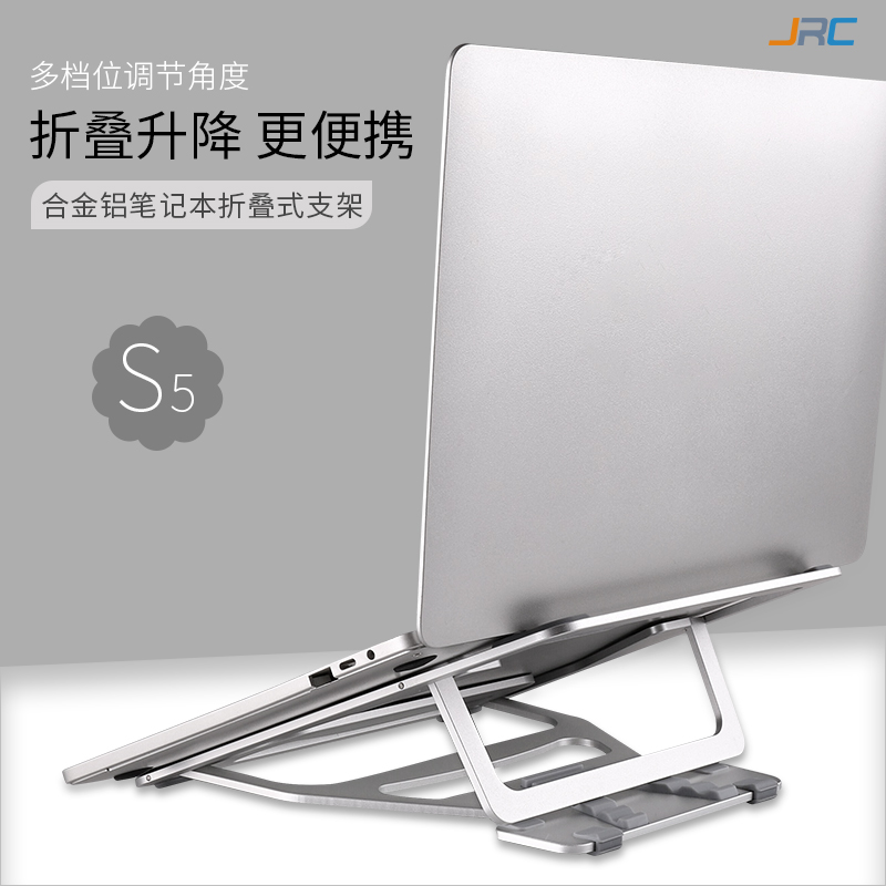 JRC Laptop Stand Aluminum Alloy Radiator Base Folding Shelf Office Lift Portable Fanless Safety Bracket Suitable for Lenovo Asus Dell HP Apple Xiaomi Huawei