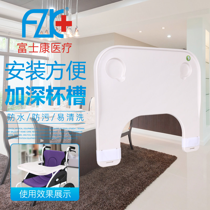 Foxconn wheelchair universal table board wheelchair special table board wheelchair accessories increase thicken environmental protection