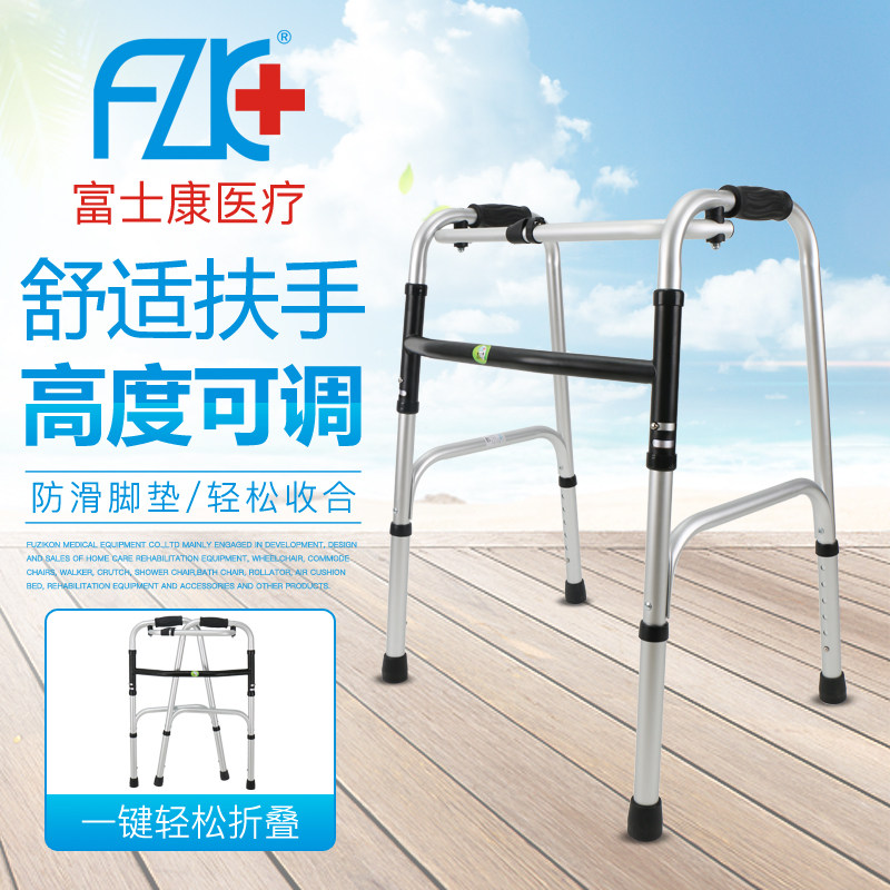 Foxconn elderly walking aids disabled pedestrian aluminum alloy folding anti-slip aid on four-foot crutch armrails