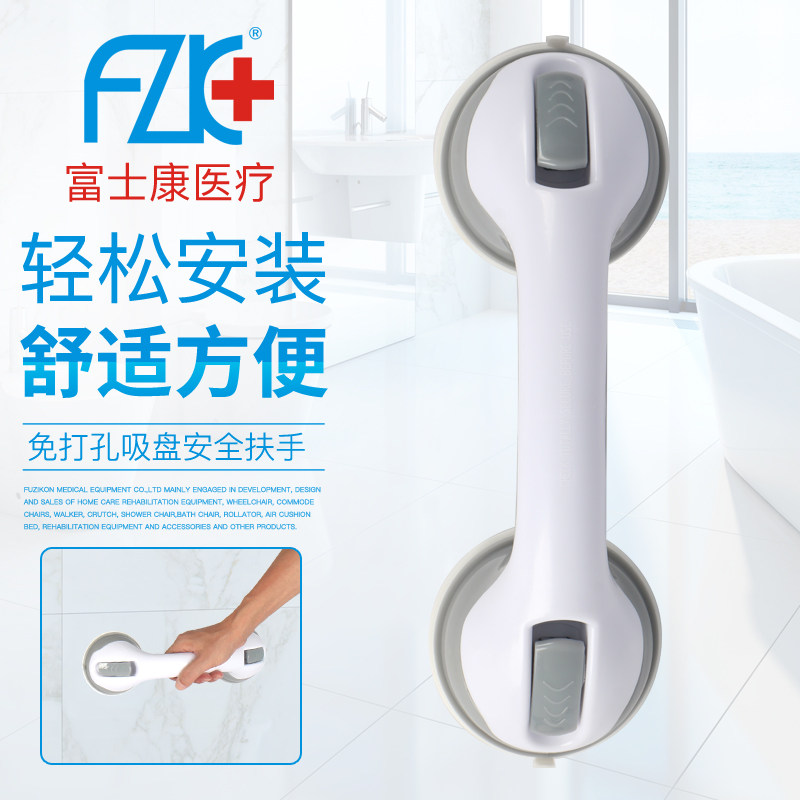 FZK富士康浴室扶手牢固免打孔吸盘式安全扶手轻松安装