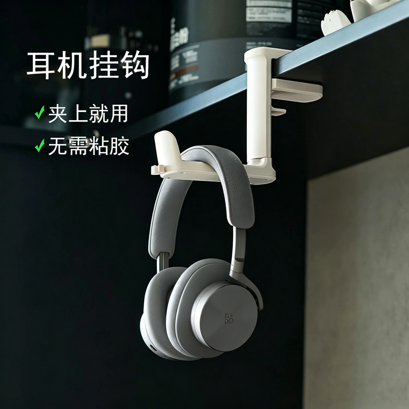Office Headphone Hook, Workstation Computer Desk Hanging Rack, Under-Desk Headphone Holder, Foldable Rotating Stand