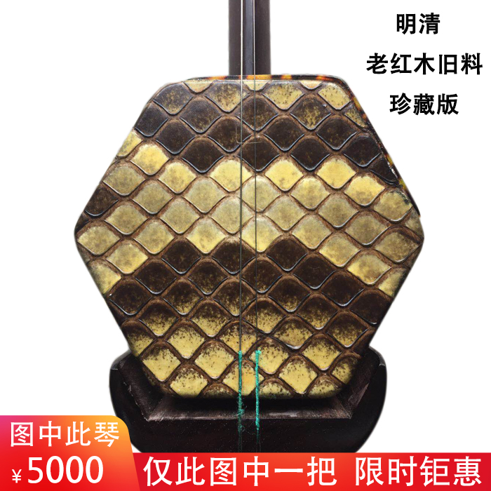 Suzhou Erhu Mingqing Old stock Old red wood playing and verification exam begue Erhu instrumental handmade manufacturer direct marketing