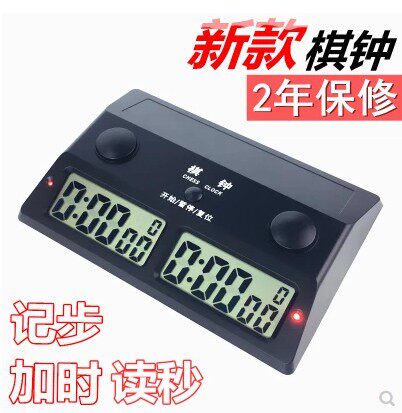Game Saint YS-385 Go Timer Competition Special chess clock China chess chess clock timer